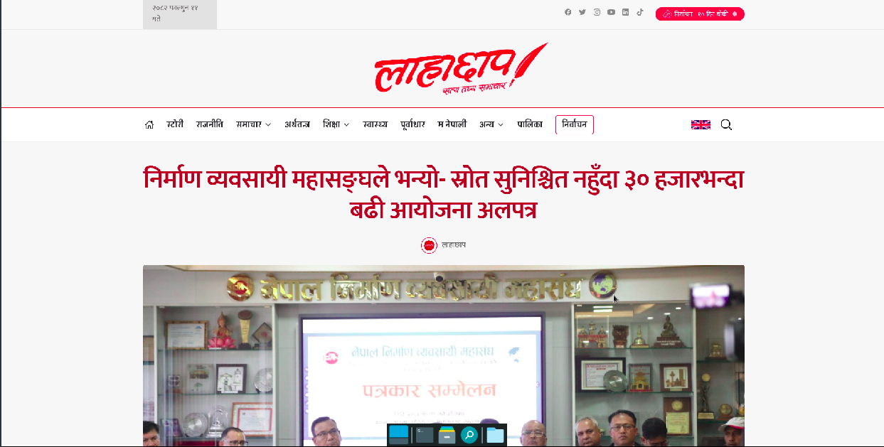 Lahachhap website preview